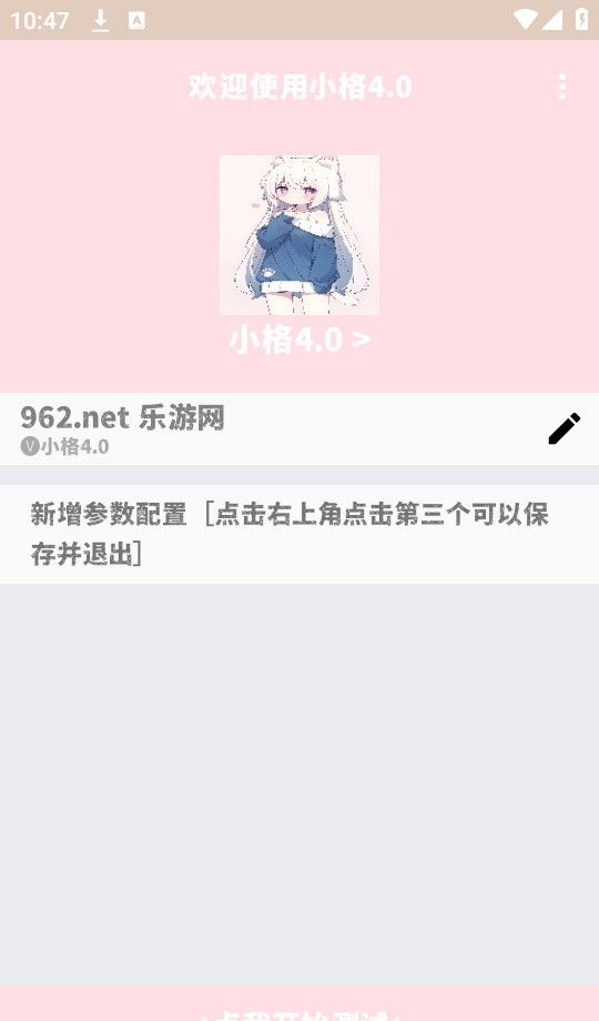 小格