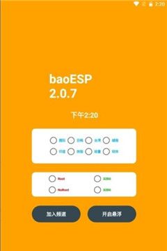 baoESP