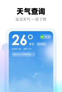 极光天气