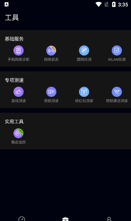 花瓣测速