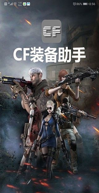 cf一键领取