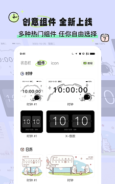 奇趣壁纸