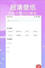 寻乐壁纸