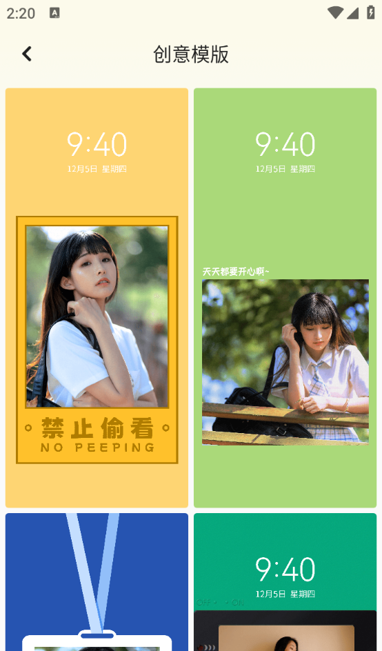 百变换壁纸