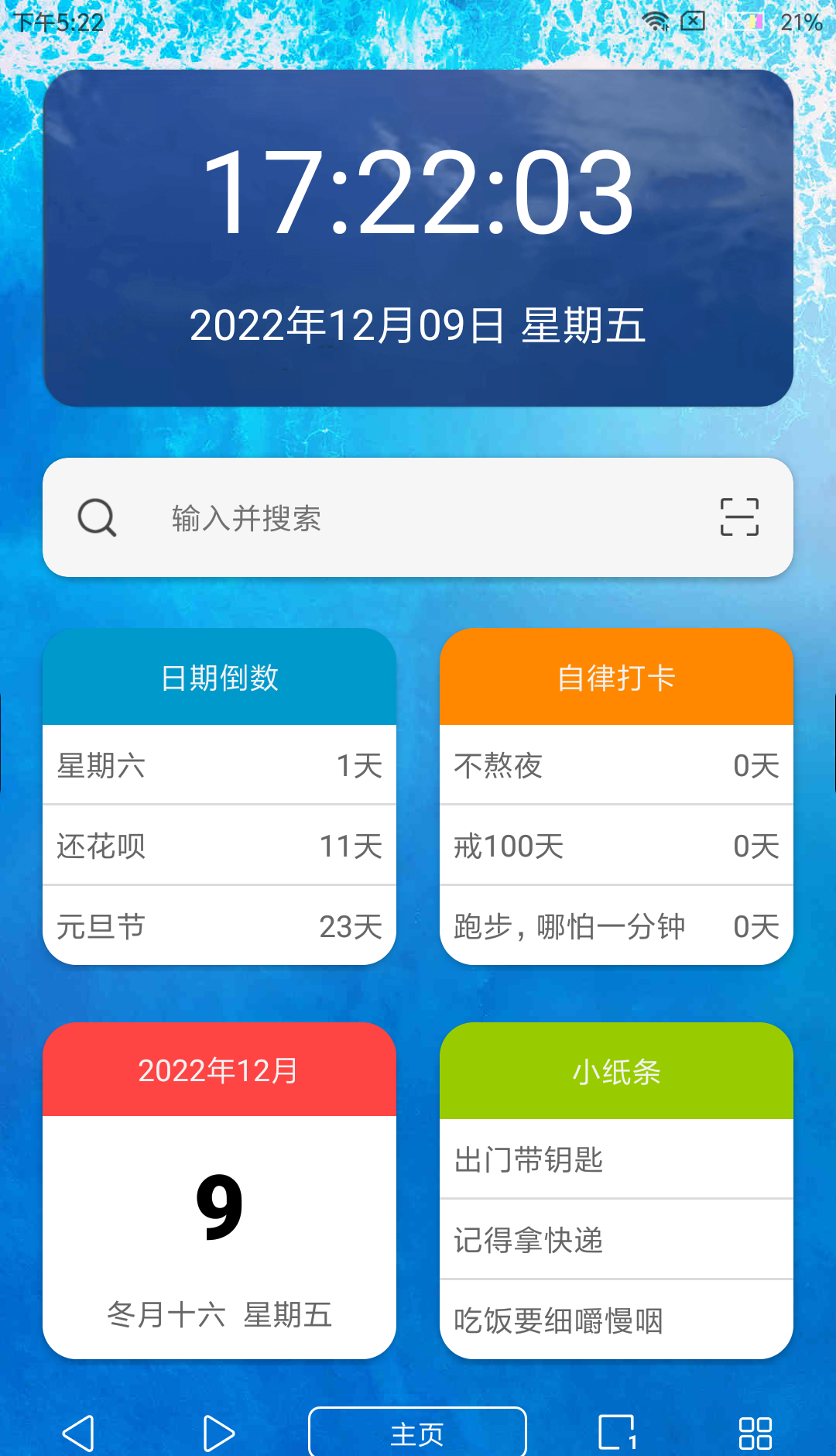 篡改猴