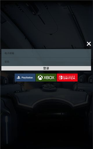星际战甲掌上助手
