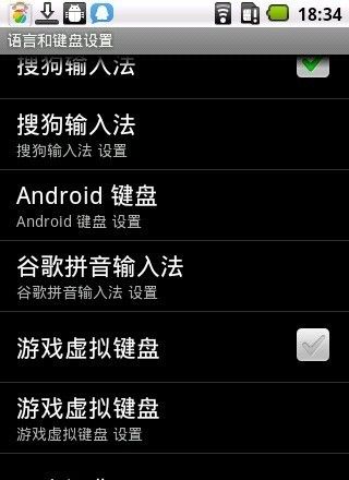 虚拟键盘