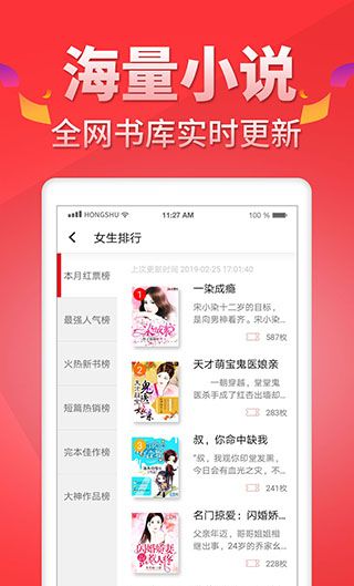 红薯小说