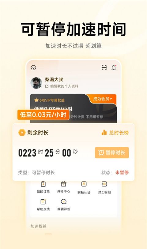 雷神手游加速器