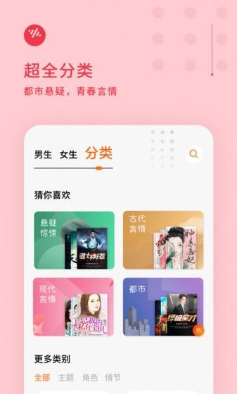 番茄小说