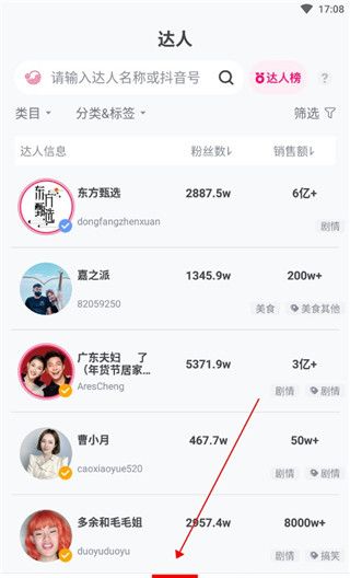 灰豚数据