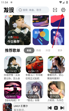 云母音乐