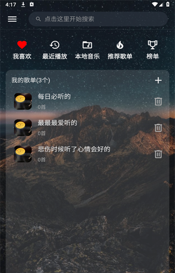 速悦音乐