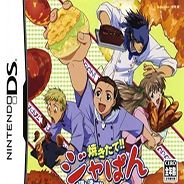 日式面包王DS 