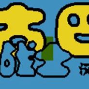 古巴战士