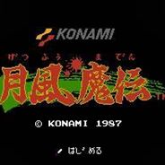 月风魔传