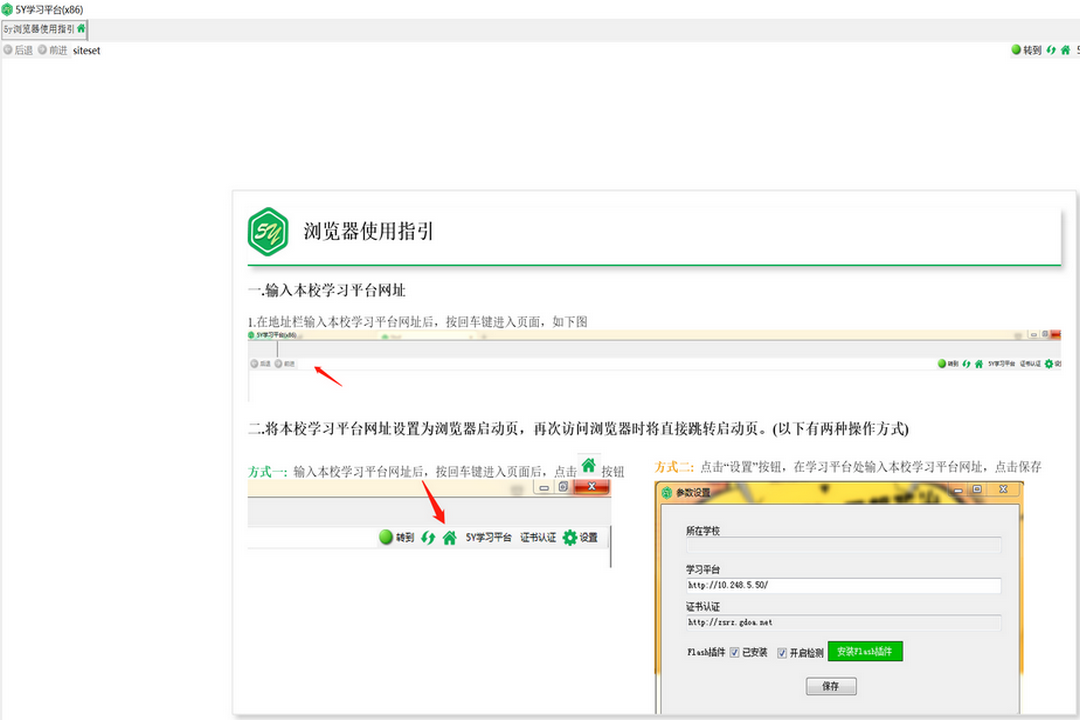 5Y浏览器