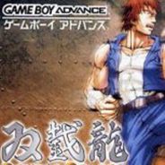 [GBA]双截龙冒险