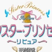 [GBA]妹妹公主
