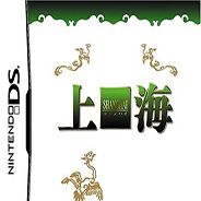 上海