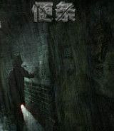 便条