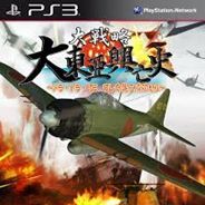大战略：大东亚兴亡史3