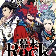 幕末Rock