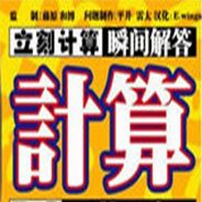 计算DS训练