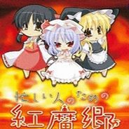 为忙人准备的红魔乡