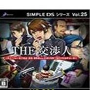 简单DS系列 Vol. 25：THE 谈判专家