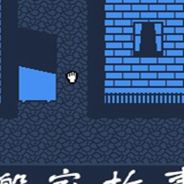 搬家故事