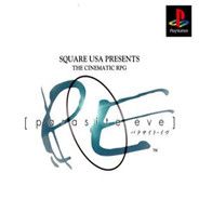[PS1]寄生前夜