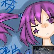 梦境碎片2