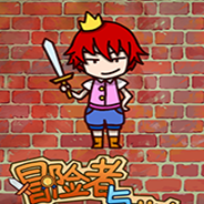冒险者与背包