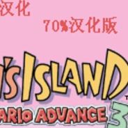 [GBA]耀西岛