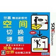 压碎空间
