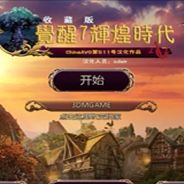 觉醒7：金色年华