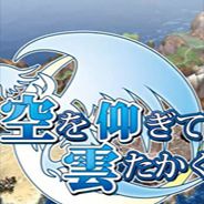 仰望青空的龙少女