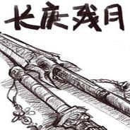 长庚残月