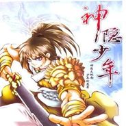神隐少年
