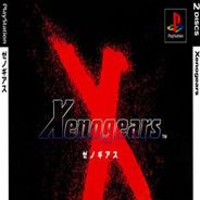 [PS1]异度装甲