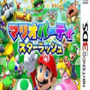 马里奥聚会群星冲刺
