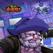 兽人必须死