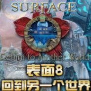 表面8：回到另一个世界