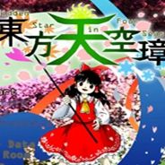 东方天空璋