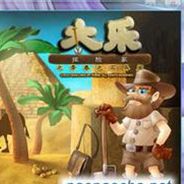 大乐探险家之青春之石异闻