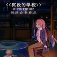 沉没的学校