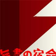 守护者之剑外传
