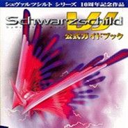 银河战国列传W 星海霸主