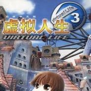 虚拟人生3